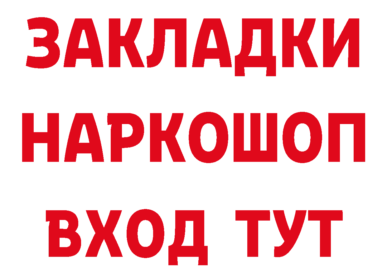 ГАШ Изолятор зеркало даркнет МЕГА Миньяр